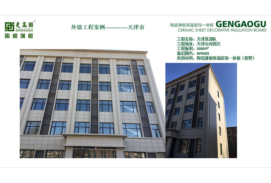 天津市某部隊(duì)