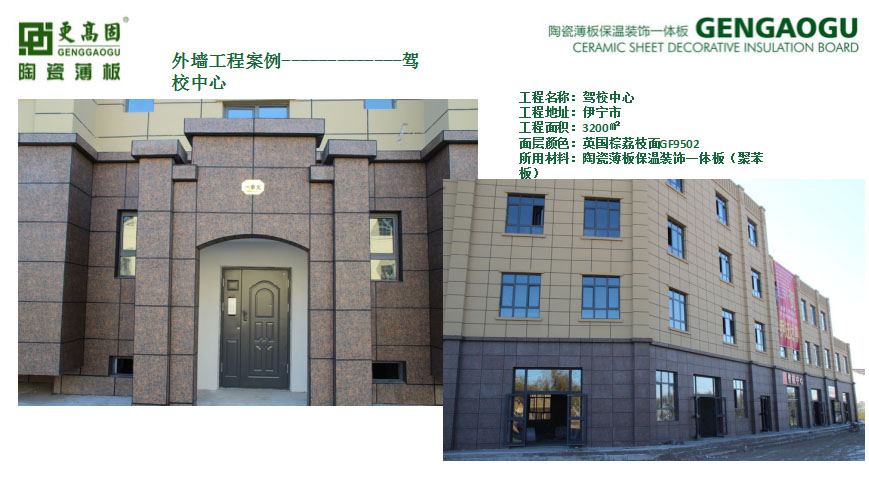伊寧市駕校中心