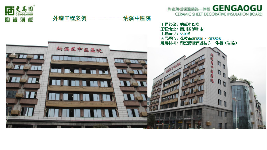 瀘州市納溪中醫(yī)院