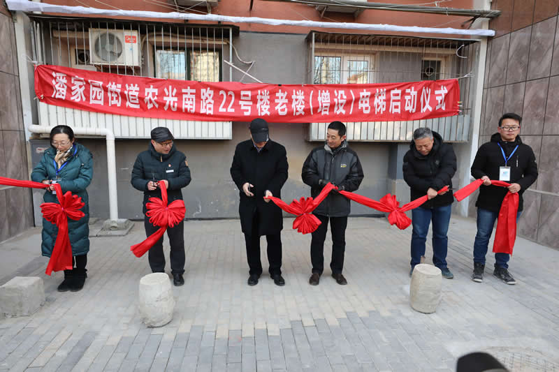 房地天宇給老樓裝上新電梯 農(nóng)光南路22號樓加裝電梯正式投入使用